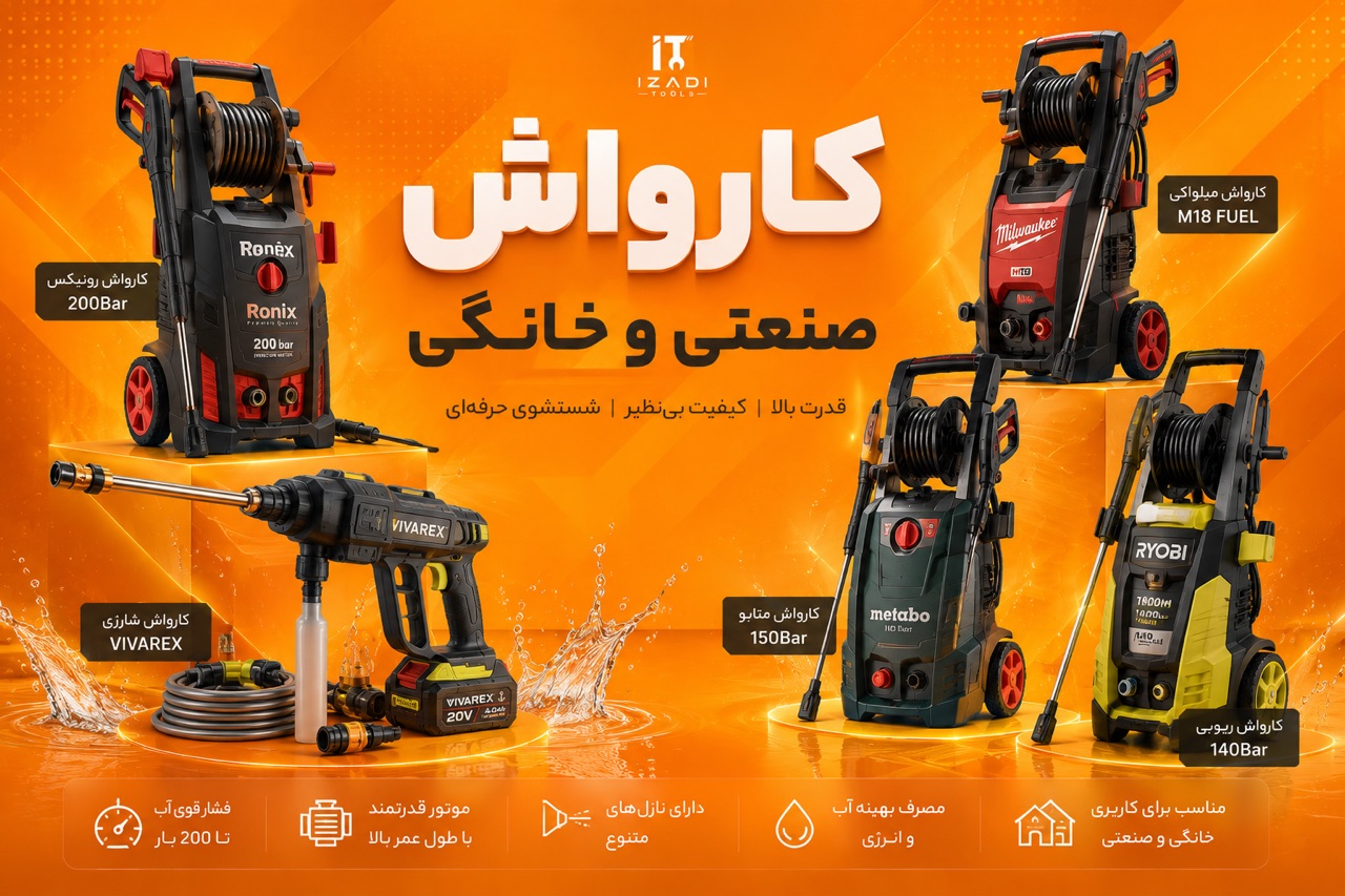 کارواش ها