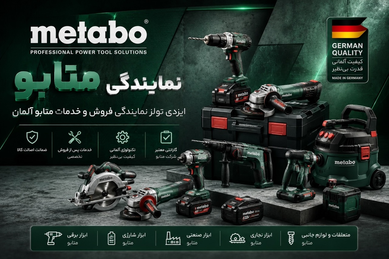 نمایندگی متابو
