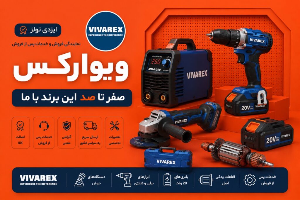 نمایندگی ویوارکس مشهد